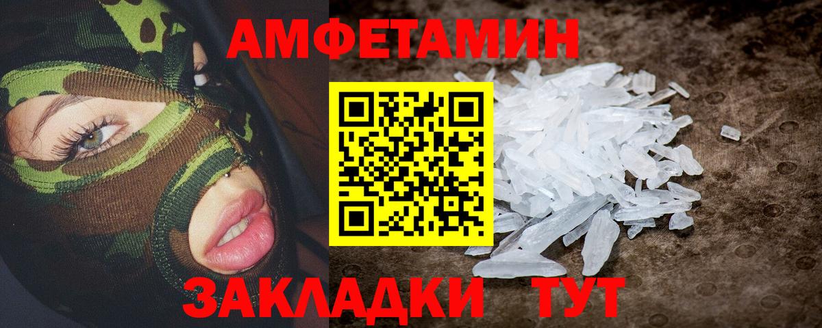 Электрогорск  Amphetamine    ссылка  АМФ Розовый  Вход с VPN  АМФЕТАМИН 