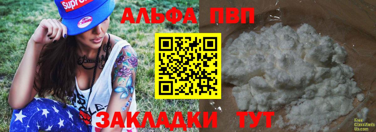 Alfa_PVP мука Электрогорск