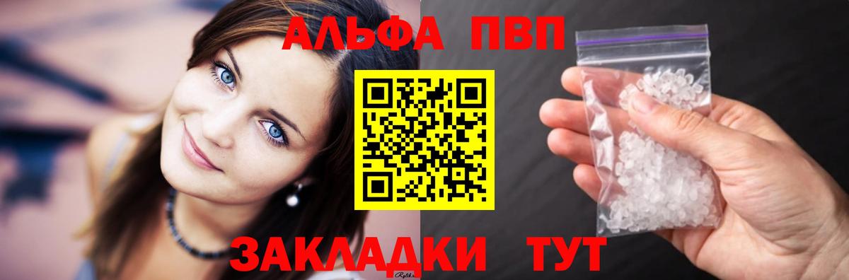 Электрогорск  Alfa_PVP мука  Вход с VPN  APVP  купить   APVP кристаллы 