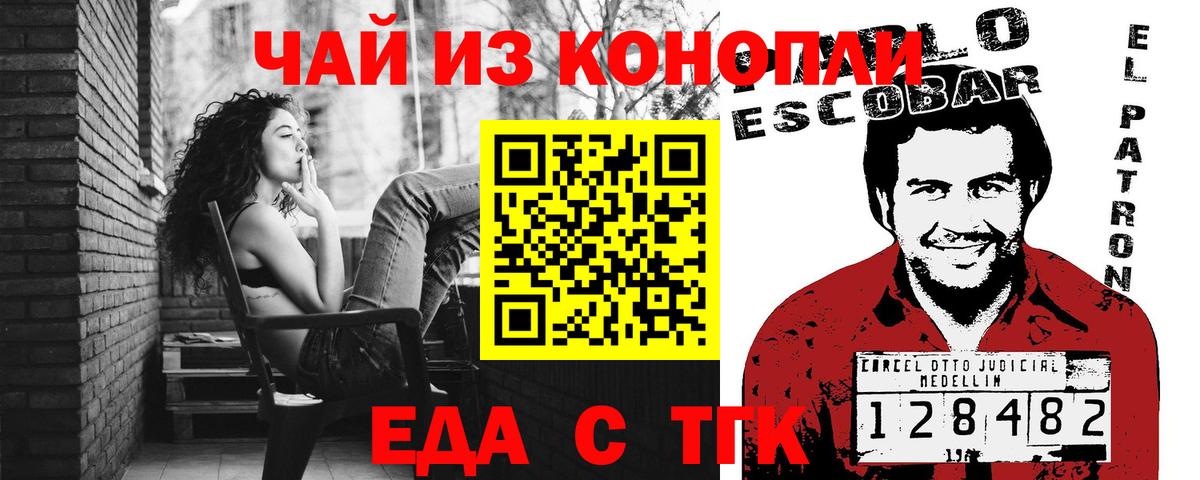 Canna-Cookies конопля  Вход с VPN  Электрогорск 