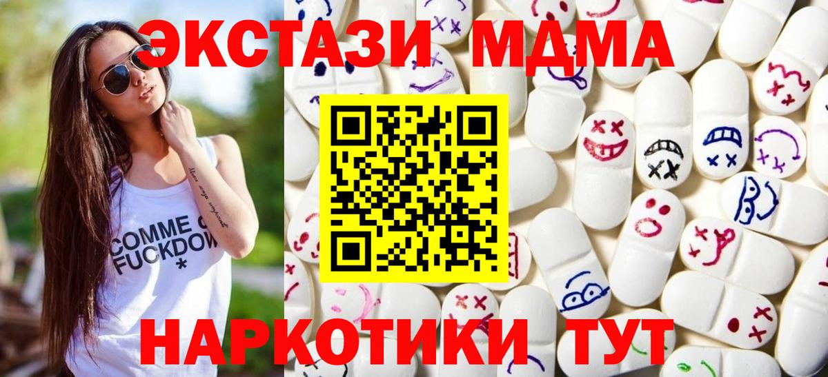 Экстази 99%  Ecstasy 250 мг  Вход с VPN  Экстази  Электрогорск 