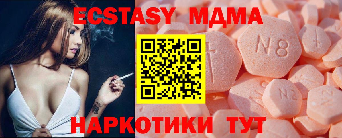 Экстази диски Электрогорск