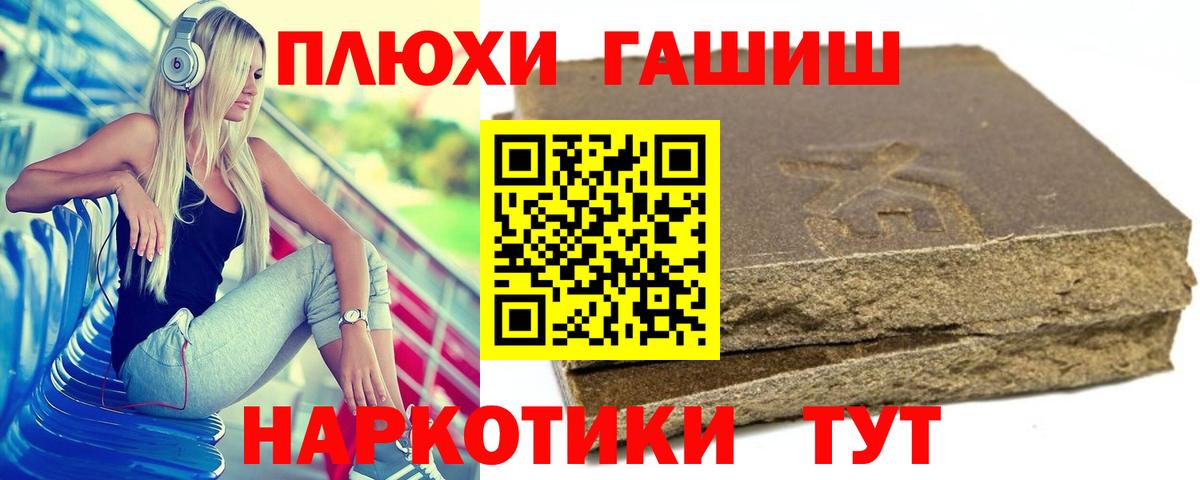 ГАШ Cannabis  Вход с VPN  Электрогорск  Гашиш убойный 