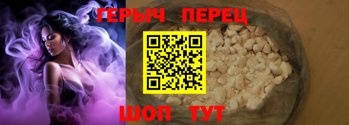 Героин афганец  Вход с VPN  Электрогорск 