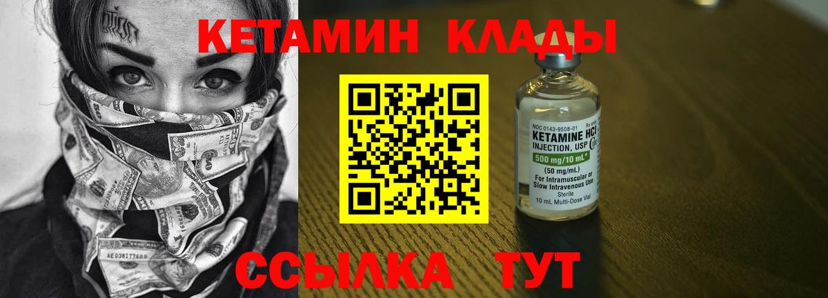 hydra ссылки  Вход с VPN  Кетамин VHQ  Электрогорск  Кетамин ketamine 