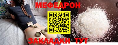 мефедрон Кумертау