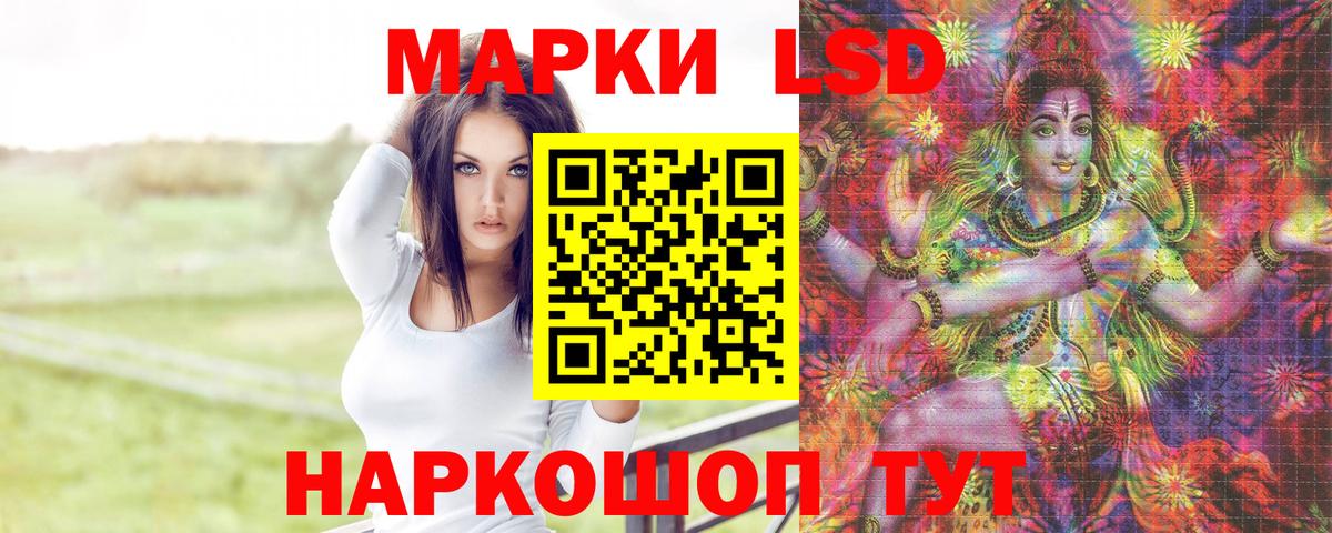 Электрогорск  LSD-25 экстази ecstasy  Вход с VPN 