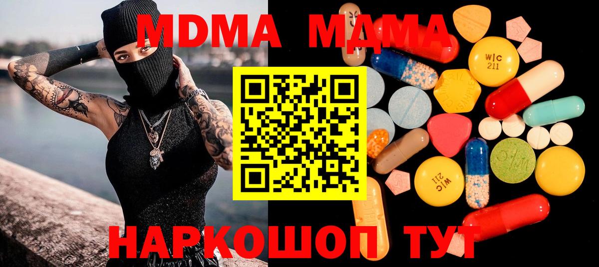 MDMA  Вход с VPN  Электрогорск  MDMA молли 