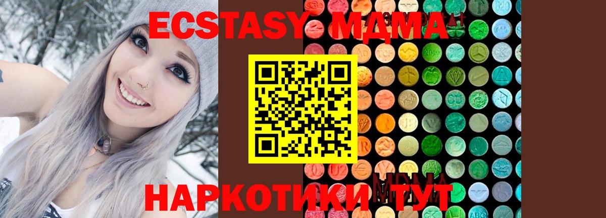 МДМА кристаллы Электрогорск
