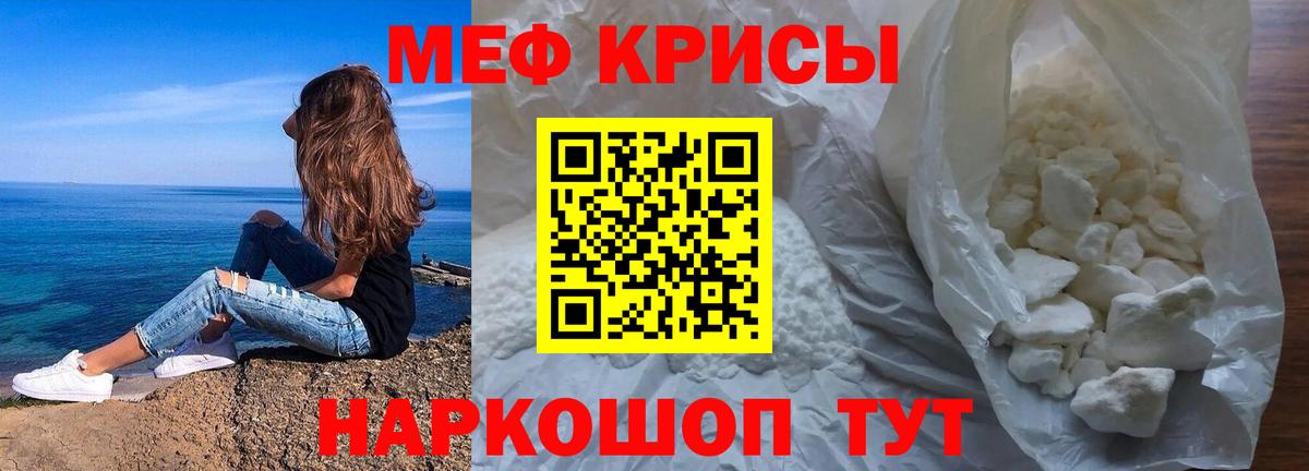 Меф мяу мяу мука Электрогорск