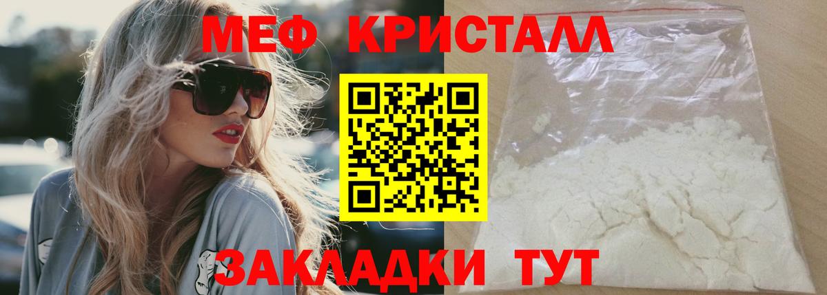 МЕФ  Вход с VPN  купить  сайты  Электрогорск  МЯУ-МЯУ мука  Меф кристаллы 