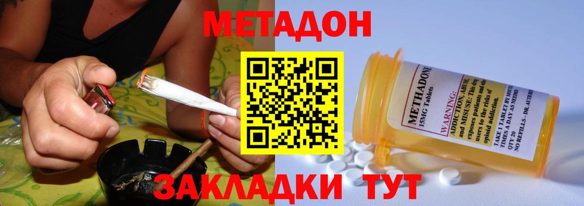 МЕТАДОН белоснежный Электрогорск