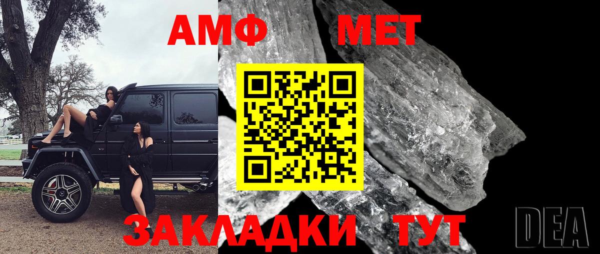 Электрогорск  Метамфетамин витя  Вход с VPN  Метамфетамин витя 