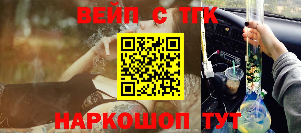 Электрогорск  ТГК THC oil  Вход с VPN 